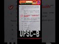 UPSC 2026 || GS Set C || Q. 59