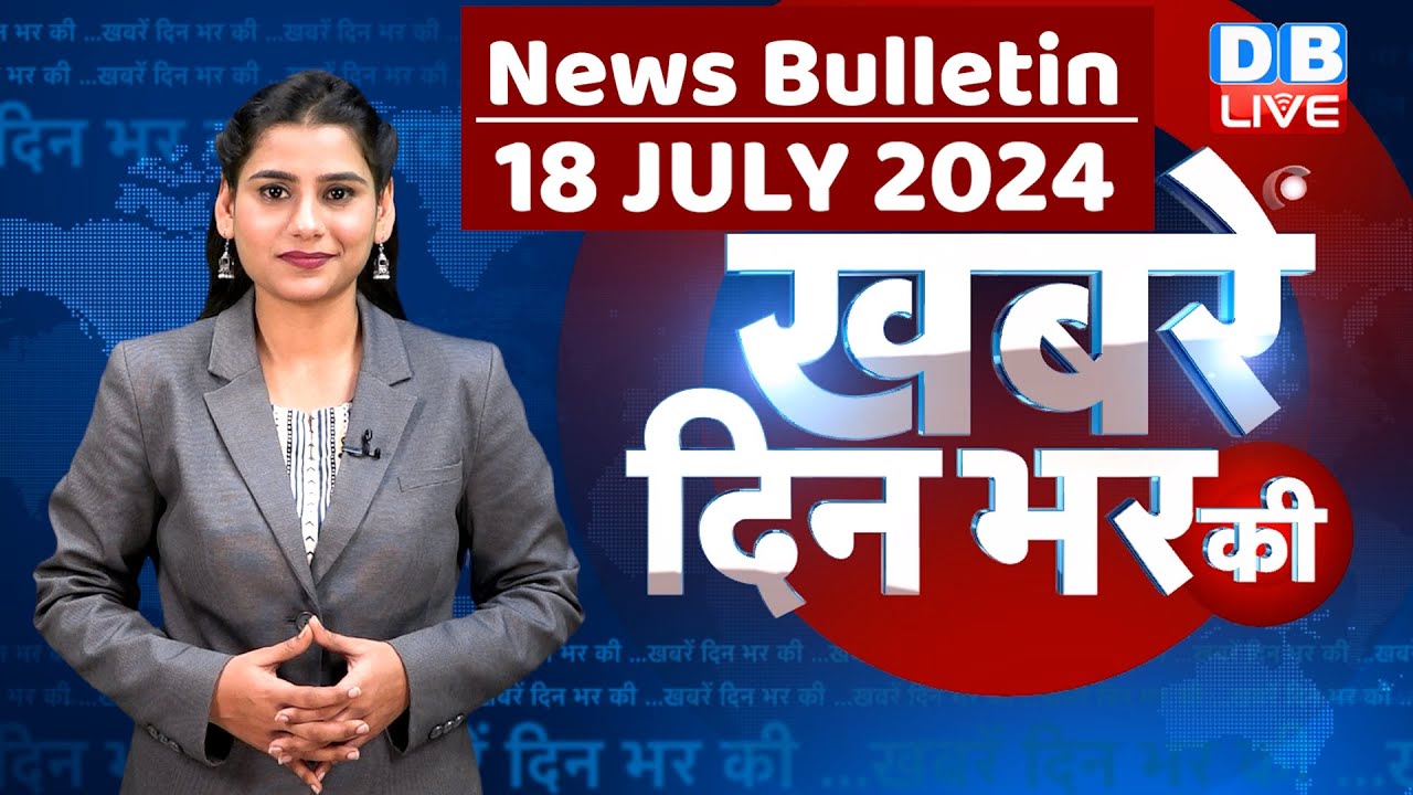 daily news news of the day, hindi news india | Rahul Bharat jodo nyay yatra News | #dblive