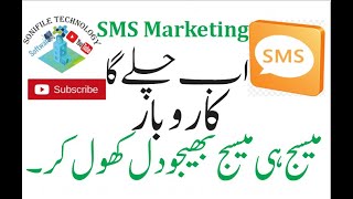 How to Send Unlimted SMS in Pakistan by using SMS Marketing Software in Urdu screenshot 4