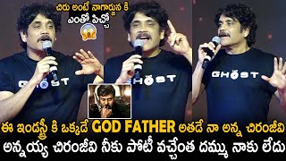 In Our Industry Only One God Father That Is Megastar Chiranjeevi | The Ghost | Telugu Cinema Brother
