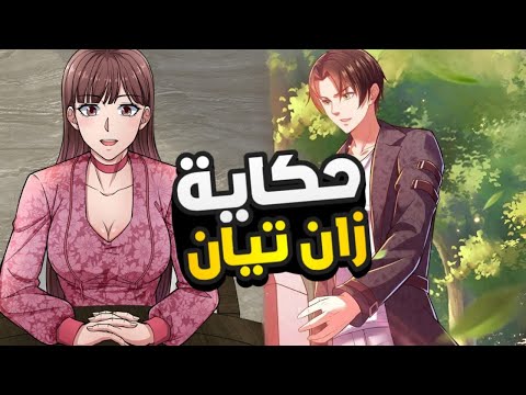 شاب قاموا بالقضاء على أمه وطردوه من العائلة هو وأخته فأصبح إمبراطور حرب وعاد بعد 10سنوات للإنتقام