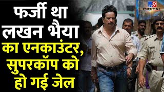 Lakhan Bhaiya Encounter: Mumbai का Supercop Pradeep Sharma फर्जी एनकाउंटर में कैसे फंसा?| #tv9d