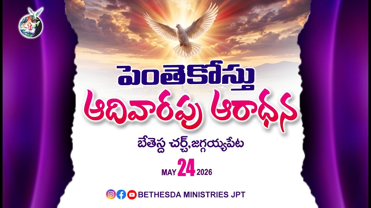 24-05-2026 || Sunday Service || Message By Pastor  M. Daniel Garu || Bethesda Ministries Jpt