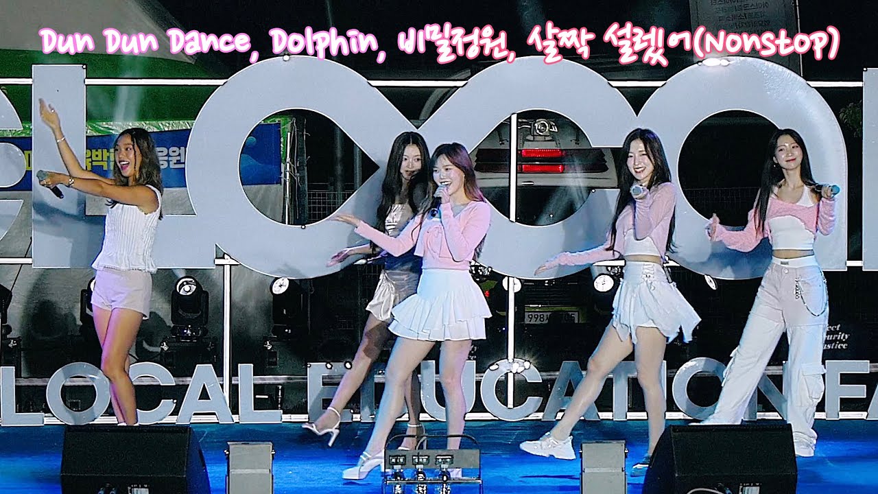 [FULL] 오마이걸(OH MY GIRL) 여수 에듀드림케이팝콘서트 240529 직캠(Fancam)