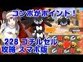 ポケとる ゴチルゼル