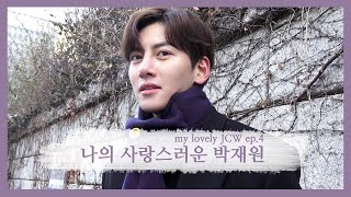    Ep4  Lovestruck In The City Jichangwook Behind Ep4 sub
