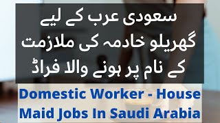 Female House Domestic Workers Jobs in Saudi Arabia - Khadima Jobs Fraud in Pakistan - House Maid Job