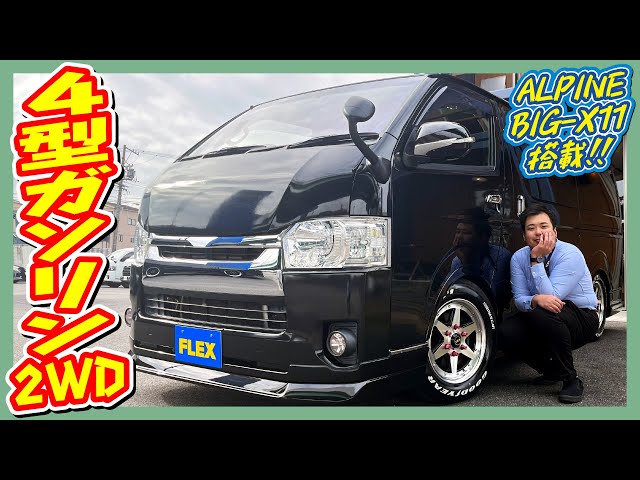H27年式ハイエースバンスーパーGLガソリン2WD！カスタム済み内装良好な