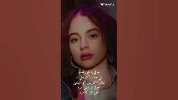 خوفي يا قلبي تخسر يلي حبيتو اكتر مني او يمكن اكتر من كل الحنين 