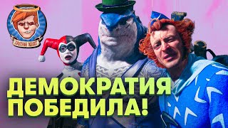 видео: Helldivers 2, Suicide Squad, Silent Hill: The Short Message, Blue Eye Samurai / Душевный подкаст 115 картинка: Helldivers 2, Suicide Squad, Silent Hill: The Short Message, Blue Eye Samurai / Душевный подкаст 115