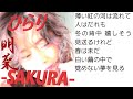 【中森明菜/歌詞付/名曲001】-ひらり -SAKURA- (明菜version)