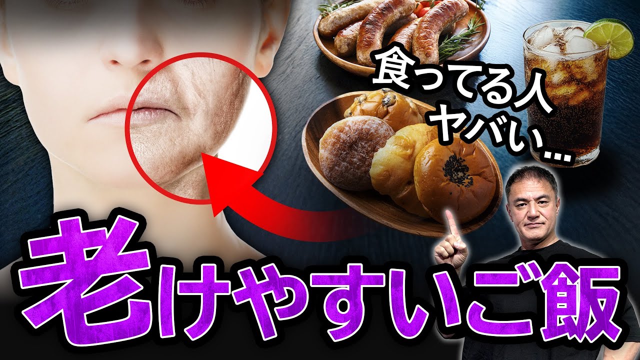 【ヤバい】しわ・たるみを増加させてしまうNG食材10選