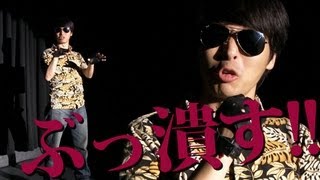 壮絶因縁銃撃戦　宿敵Soezimaxをぶっ潰すRevenge On Rival