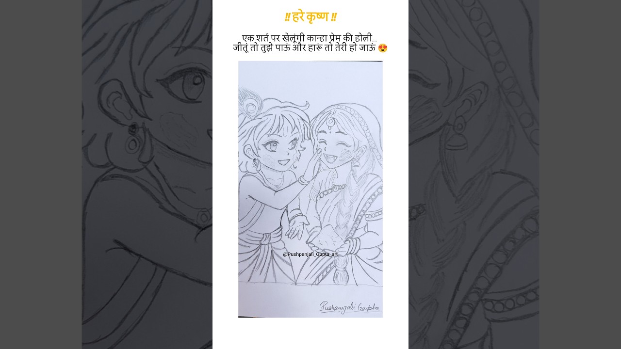 Holi Special Radhakrishna Drawing🥰😍 #shorts #art #drawing #krishna #radhakrishna #holi #holispecial
