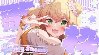 桃鈴ねねの配信のサムネイル画像