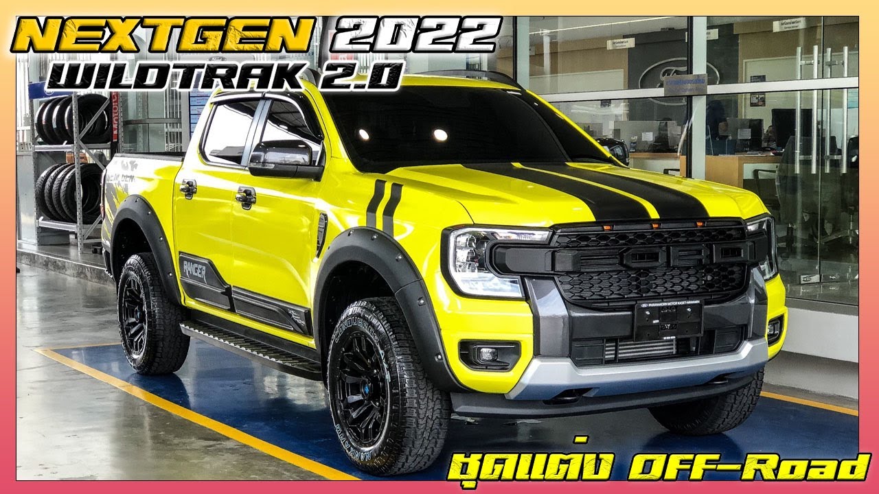 Ford Nextgen Sport 4x4 ล้อแม็คหล่อๆ ชุดแต่ง สีพิเศษรอบคัน ฟอร์ดการ์ตูน