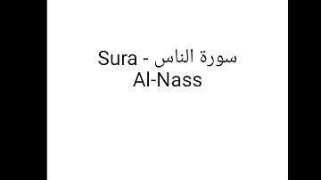ترجمة معاني سورة الناس إلى الإسبانية