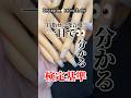 【ネイル検定💅】基準丸見え👀ネイル定規📏【目指せ合格💮】美ヅメジャー