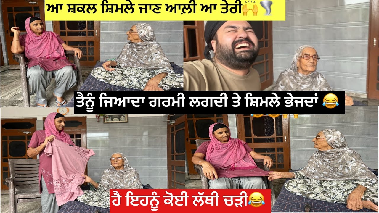 ਆ ਸ਼ਕਲ ਸ਼ਿਮਲੇ ਜਾਣ ਆਲੀ ਆ ਤੇਰੀ 😂🫣ਤੈਨੂੰ ਜਿਆਦਾ ਗਰਮੀ ਲਗਦੀ ਸ਼ਿਮਲੇ ਭੇਜ ਦੇਈਏ 😂🌪️🙌👐🏻💯🔥