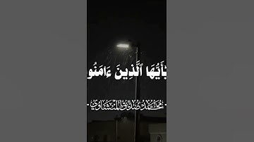 ان الله وملائكته يصلون على النبي شيخ محمد صديق المنشاوي سورة الأحزاب #قران_كريم# #quoran