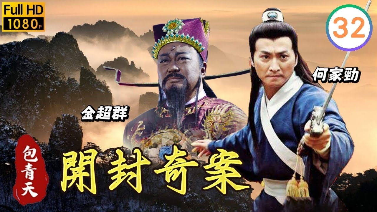 外購劇線上看| 何家勁（展昭）救四衛| 金超群| 何家勁|範鴻軒｜ 王莎莎