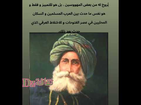 اصل الكراغلة في الجزائر وهل الكلمة هي اهانه