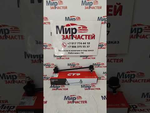 Стойка стабилизатора MITSUBISHI