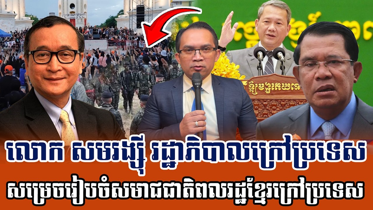 ❤️11/02/2026 |​ Mr. Muong Nareth Live Talk Show | Khmer News | CHAB MEAS