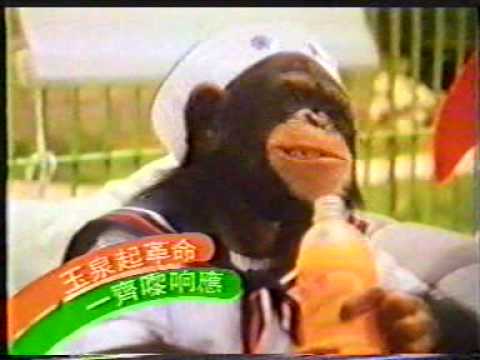 香港中古廣告: 玉泉汽水(猩猩篇)1985