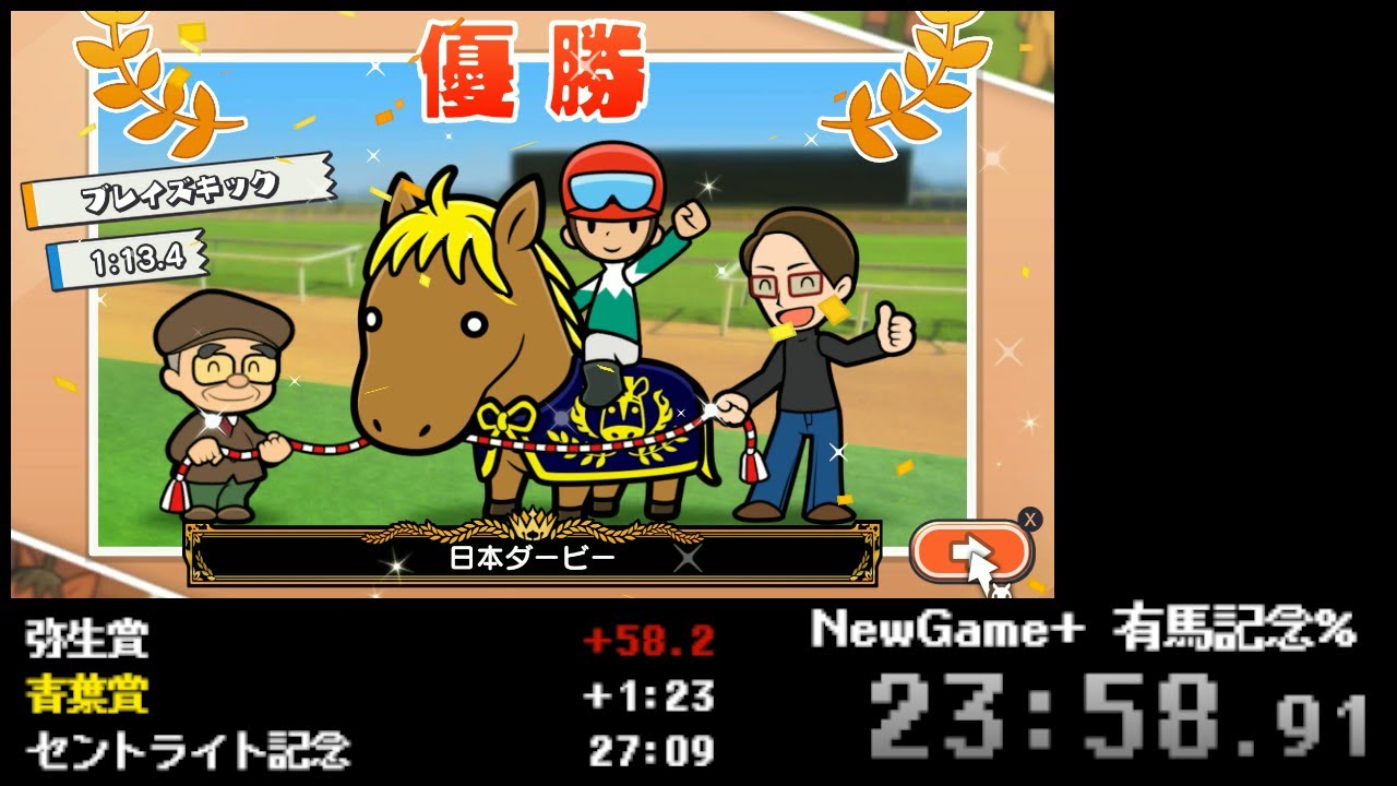 【ソリティ馬 Ride On!】New Game+ Royal Derby（日本ダービー）male 