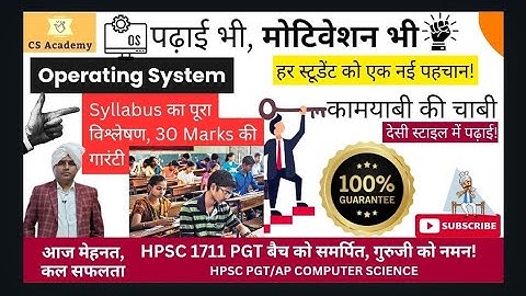 HPSC PGT COMPUTER SCIENCE | 5 AM | EXPECTED SUBJECTIVE QUESTIONS | OPERATING SYSTEM
