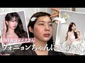 【整形級ビフォーアフター】IVE担当メイクさんの技術、やばすぎた…