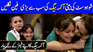 Aima Baig Epic Fan Moment With Host Daughter | Aima Baig Interview | TEP | Celeb City | SG1