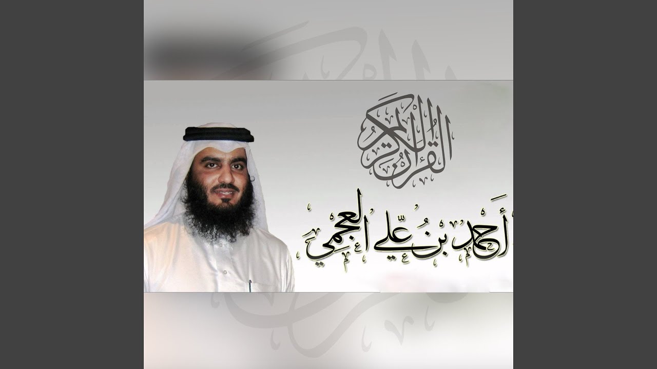 Al Fatiha - YouTube