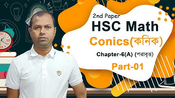 কনিক || Conics || পরাবৃত্ত || HSC Higher Math 2nd Paper  ||  Parabola Math Part-01 ||