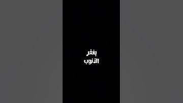 كروما علي جابر ، كروما قرآن كريم ، كرومات دينية (شاشة سوداء) Overlay #quran #علي_جابر #قرآن #قران