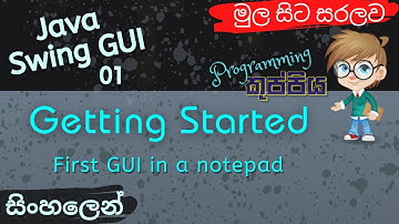 Getting Started | Java Swing GUI Sinhala Tutorial for Beginners | Part 01