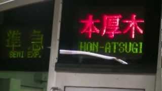 [FHD]種別表示ミスにご用心！？ 小田急2000形(2057F) 準急本厚木表示 新宿