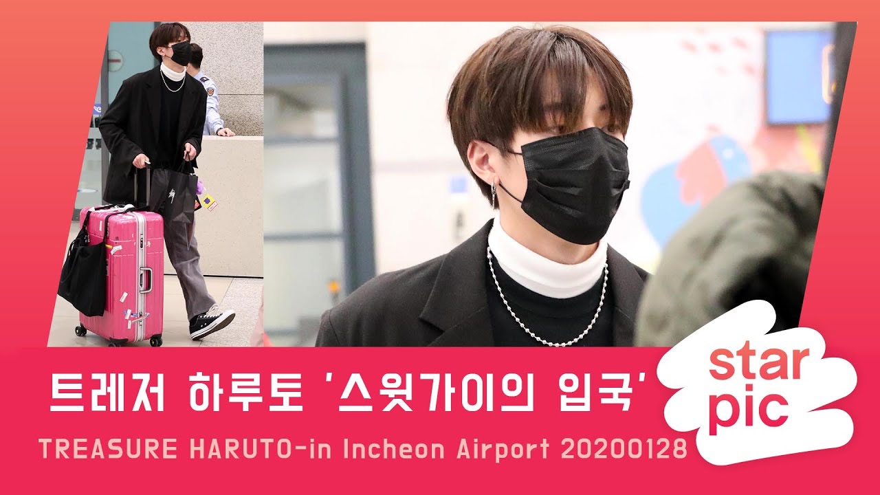 STARPIC  트레저 하루토 '스윗가이의 입국' / TREASURE HARUTO-in Incheon Airport 20200128