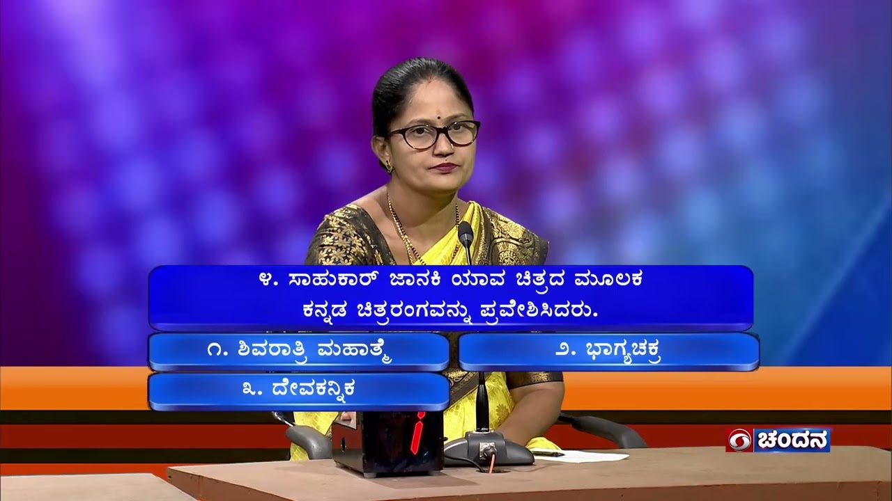 Thatt Antha Heli | Quiz Show with Dr. Na Someshwar | 08-12-2023 | DD Chandana