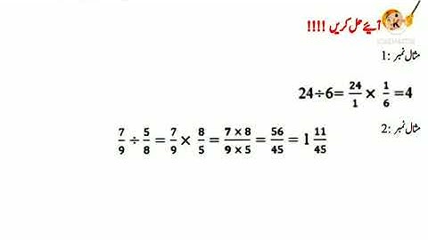 Bridge course 7th Maths Day 12  Urdu medium