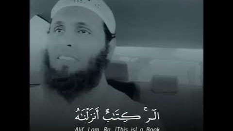 سورة إبراهيم —الر كِتَابٌ أَنزَلْنَاهُ إِلَيْكَ لِتُخْرِجَ النَّاسَ مِنَ الظُّلُمَاتِ إِلَى النُّورِ