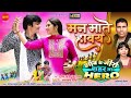 Mann mate havey      gaon ke zero sahar ma hero  manoj rajput  uttam tiwari  cg movie