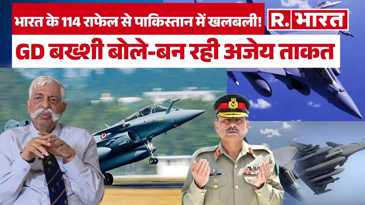 Made in India Rafale Deal: भारत में आ रहे 114 राफेल जेट, Pak में मची खलबली: GD Bakshi की दो टूक