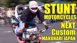 国内トップライダー達によるバイクでドリフト NEXT Custom Motorcycle Stunt Expo