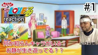 もっとTo LOVEる -とらぶる- 同時視聴
