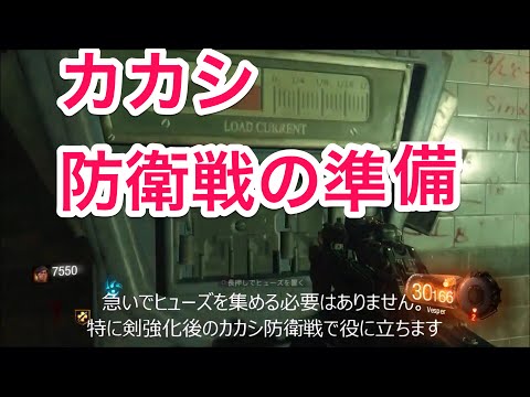 ゾンビSoE 民間護衛ロボのヒューズの取り方解説【CoD BO3 Zombies Shadows of Evil 】
