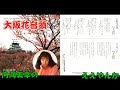 内海美幸の ええやんか