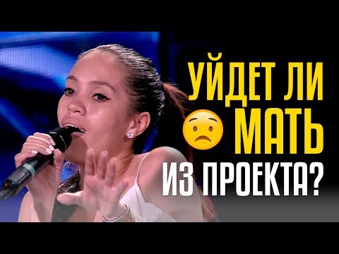 &#55357;&#56885;УЙДЕТ ЛИ МАТЬ ИЗ ПРОЕКТА? Мать участницы хочет отдать ЕЙ место в шоу