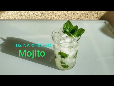 Βίντεο: Πώς να φτιάξετε ένα κλασικό Mojito